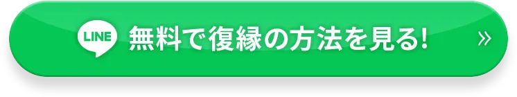 無料LINE追加
